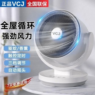 电风扇大风力家用静音学生宿舍强劲办公桌台循环扇 空气循环扇台式
