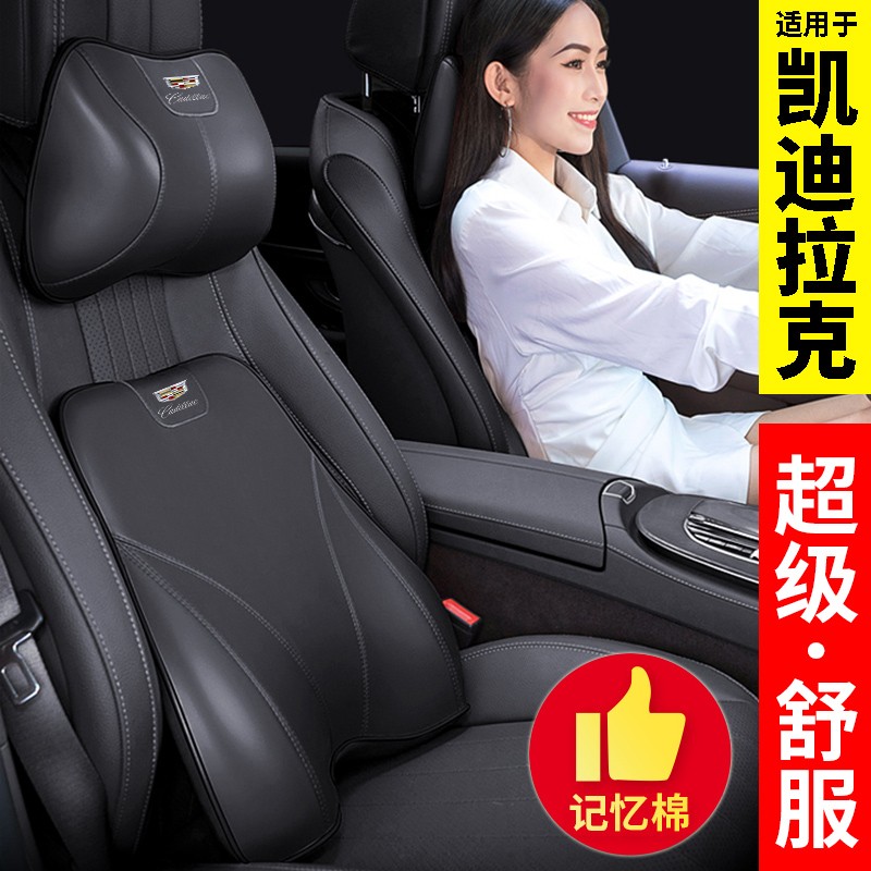 凯迪拉克汽车专用头枕CT4CT5CT6XT4XT5XT6ATSL护颈枕腰靠垫腰枕托
