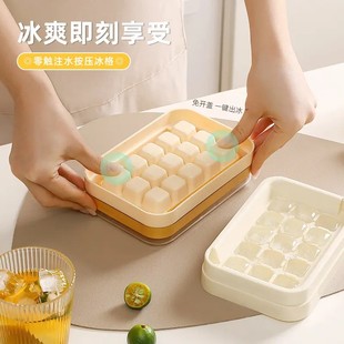 制冰器带盖易脱模便携储冻冰盒 零触注水按压冰格冰块模具家用DIY