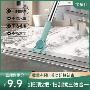 国产好货 宝多仕家用魔术扫把硅胶刮水器干湿两用地板浴室拖把