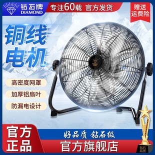 趴地爬地扇 钻石牌强力电风扇大功率工业电风扇落地扇家用商用台式