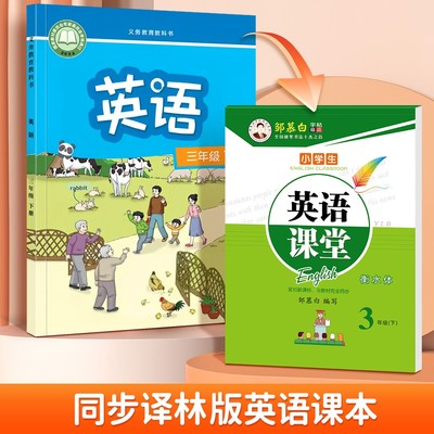 译林版衡水体3-8年级英语教材同步练字帖三四五六七八年级上下册