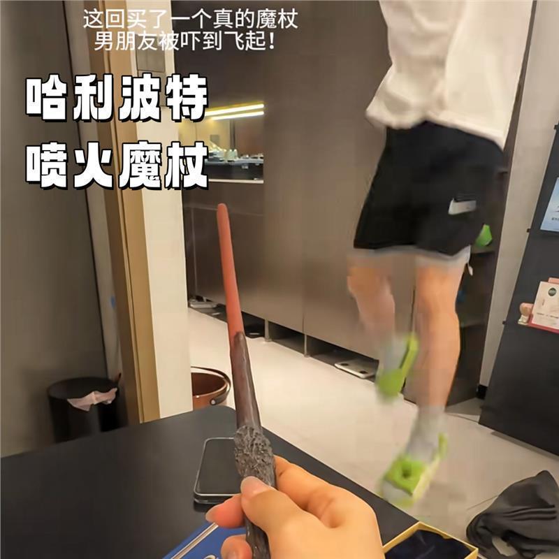 哈利波特系列喷火魔杖发射火焰魔法棒送朋友