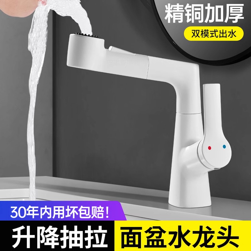洗脸盆水龙头伸缩可抽拉式冷热家用卫生间浴室柜洗漱台洗手台面盆