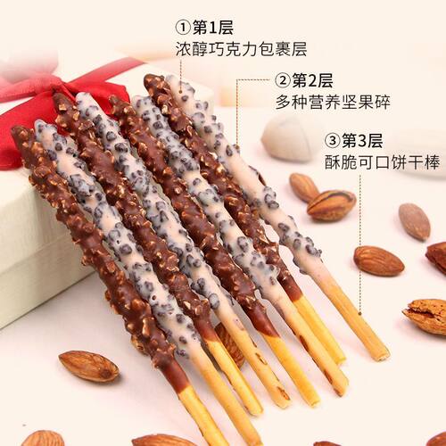 坚果仁巧克力棒长条健康小零食小吃女生涂层手指饼干（代可可脂）