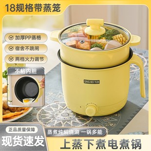 2人火锅家用电火锅不粘 18口径 电煮锅炒菜蒸煮一体锅电煮锅1
