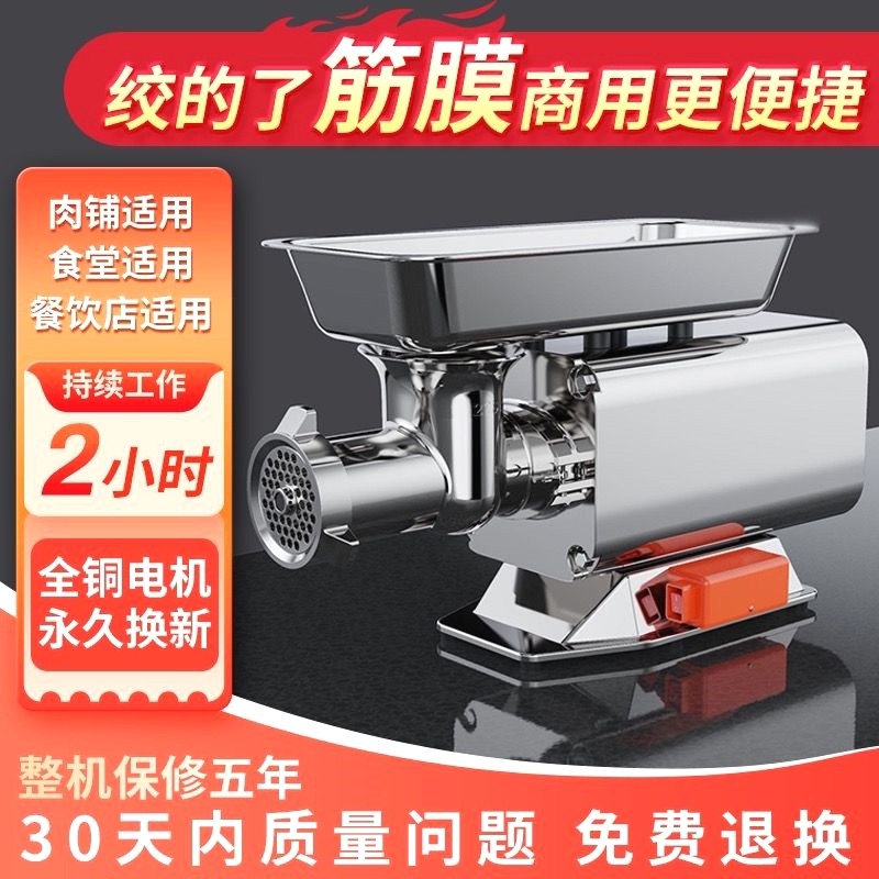 绞肉机商用电动不锈钢大功率台式多功能打冻肉碎肉灌肠绞馅机,厨房电器,绞肉/碎肉/绞菜机/佐料机,淘宝优惠券,粉丝福利购,淘宝优惠卷