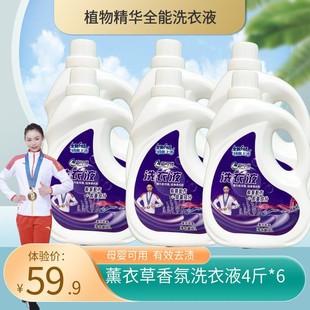 蓝可优薰衣草香氛洗衣液