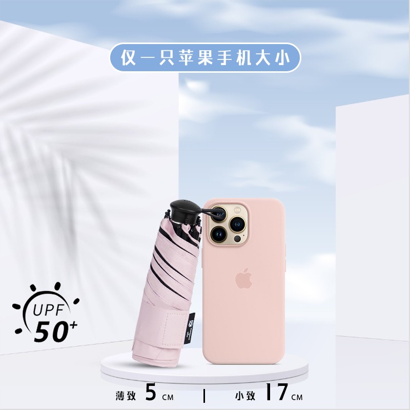 德国防晒遮阳伞手柄防紫外线轻盈小巧迷你晴雨两用雨伞