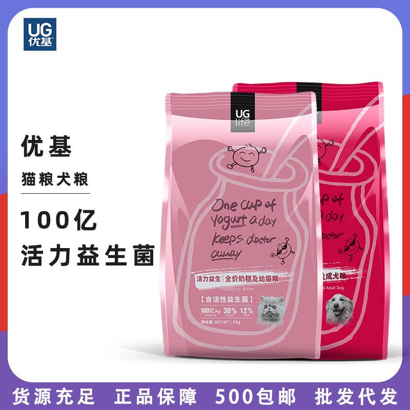 包邮UG优基猫粮狗粮无谷益生菌调理肠胃增肥发腮10KG20斤全价猫粮