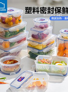 乐扣乐扣塑料保鲜盒学生水果盒子冰箱收纳密封盒上班族可微波饭盒