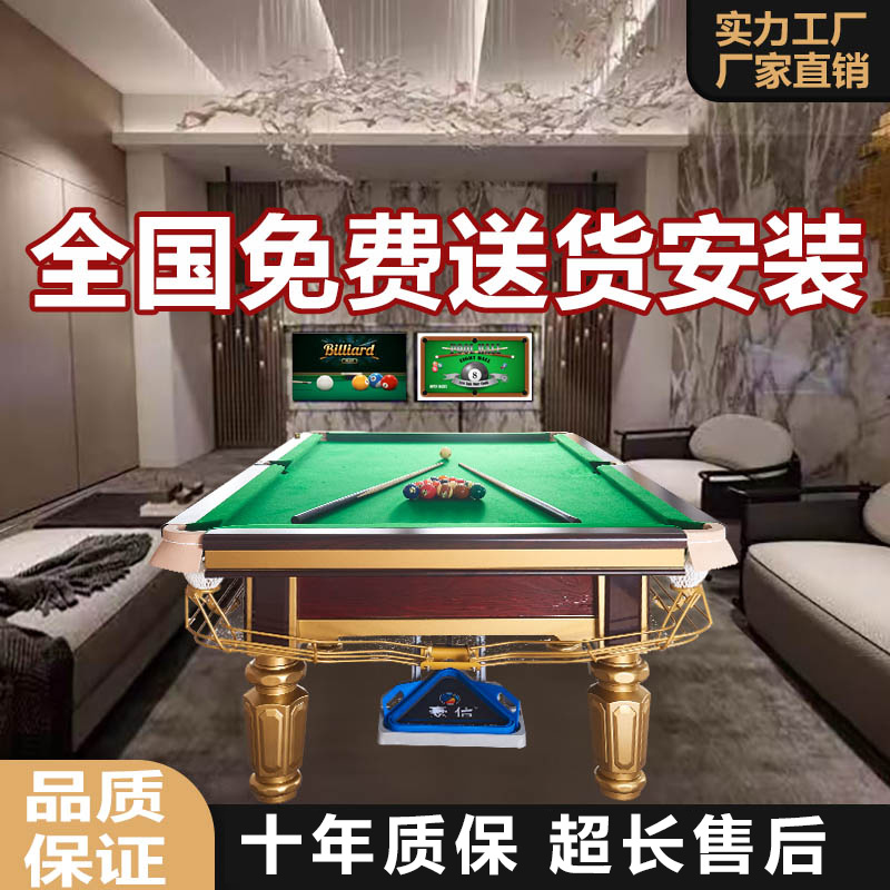 中式黑八台球桌台球标准型商用家用成人比赛木库大理石球厅桌球台
