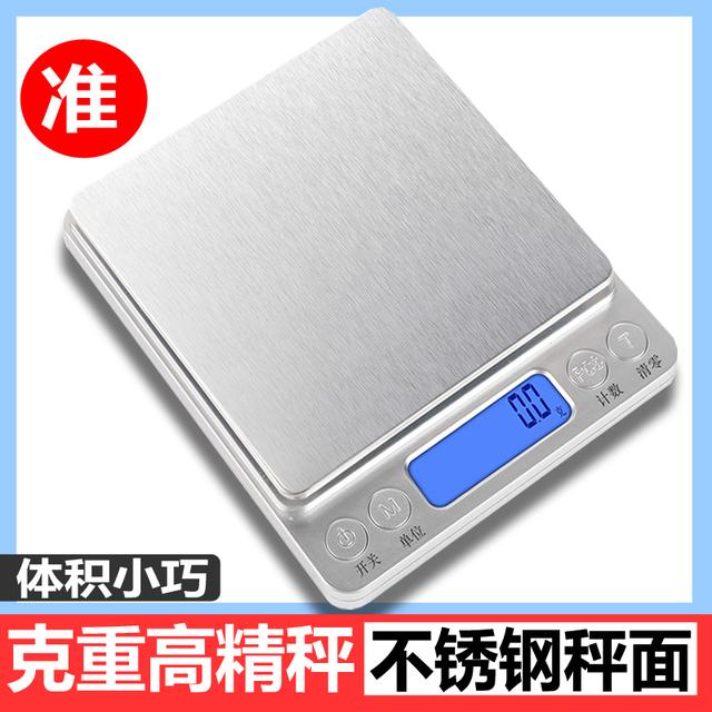3公斤不锈钢高精度电子秤小型克称厨房秤烘焙称食物秤防水称小秤
