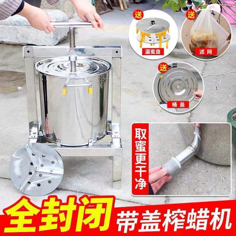 全封闭压蜜机榨蜜机土蜂蜜压榨机小型家用榨蜡机压蜂蜜糯米酒机器