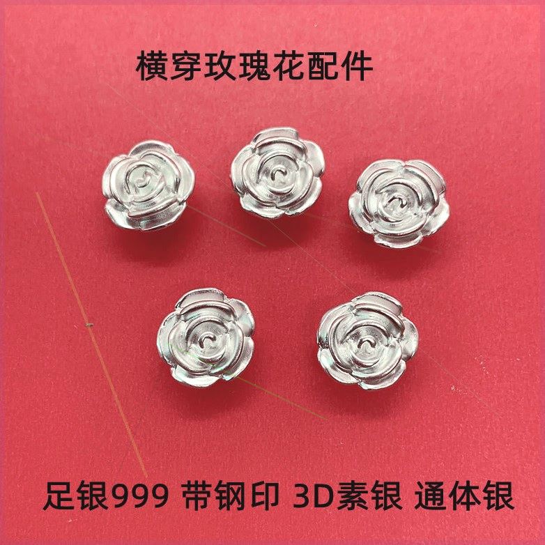 S999足银3D硬银玫瑰花福字隔珠 手工DIY编绳串珠材料配件配饰纯银