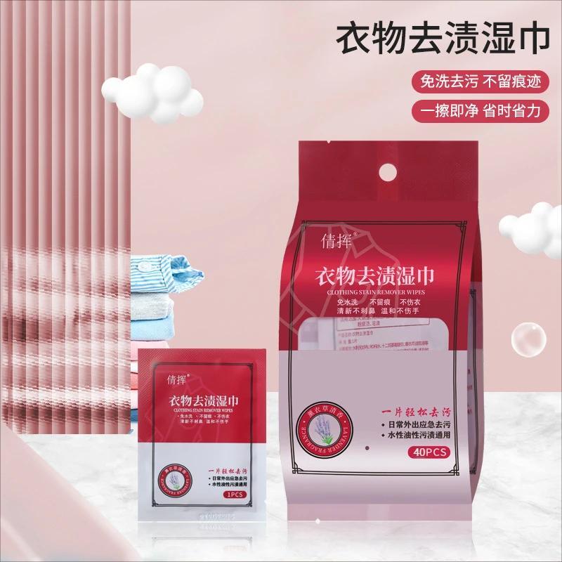 衣物羽绒服去渍湿巾便携去渍小白鞋去污湿巾工厂直销