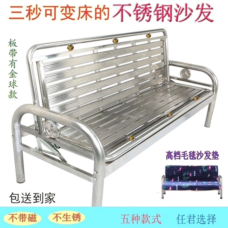 源头工厂简易不锈钢沙发床折叠两用住宅客厅室外现代多功能网红椅
