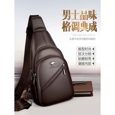 哥伦袋鼠胸包男士真皮包包商务休闲斜挎包大容量真牛皮简约单肩包