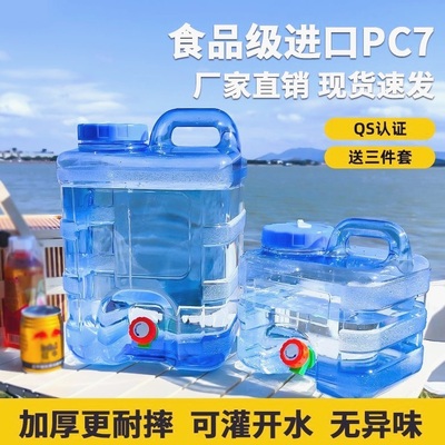 新PC纯净储水桶带水龙头户外用加厚家用食品级大容量露营洗手车载