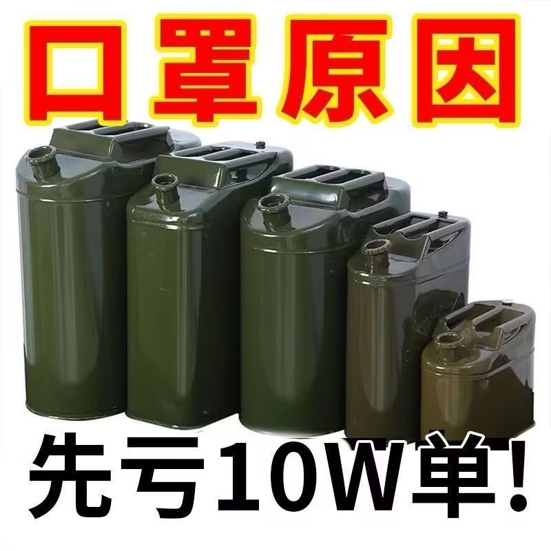 德国进口速抢】特厚汽油专用桶汽油桶10/20/30升柴油铁桶汽车