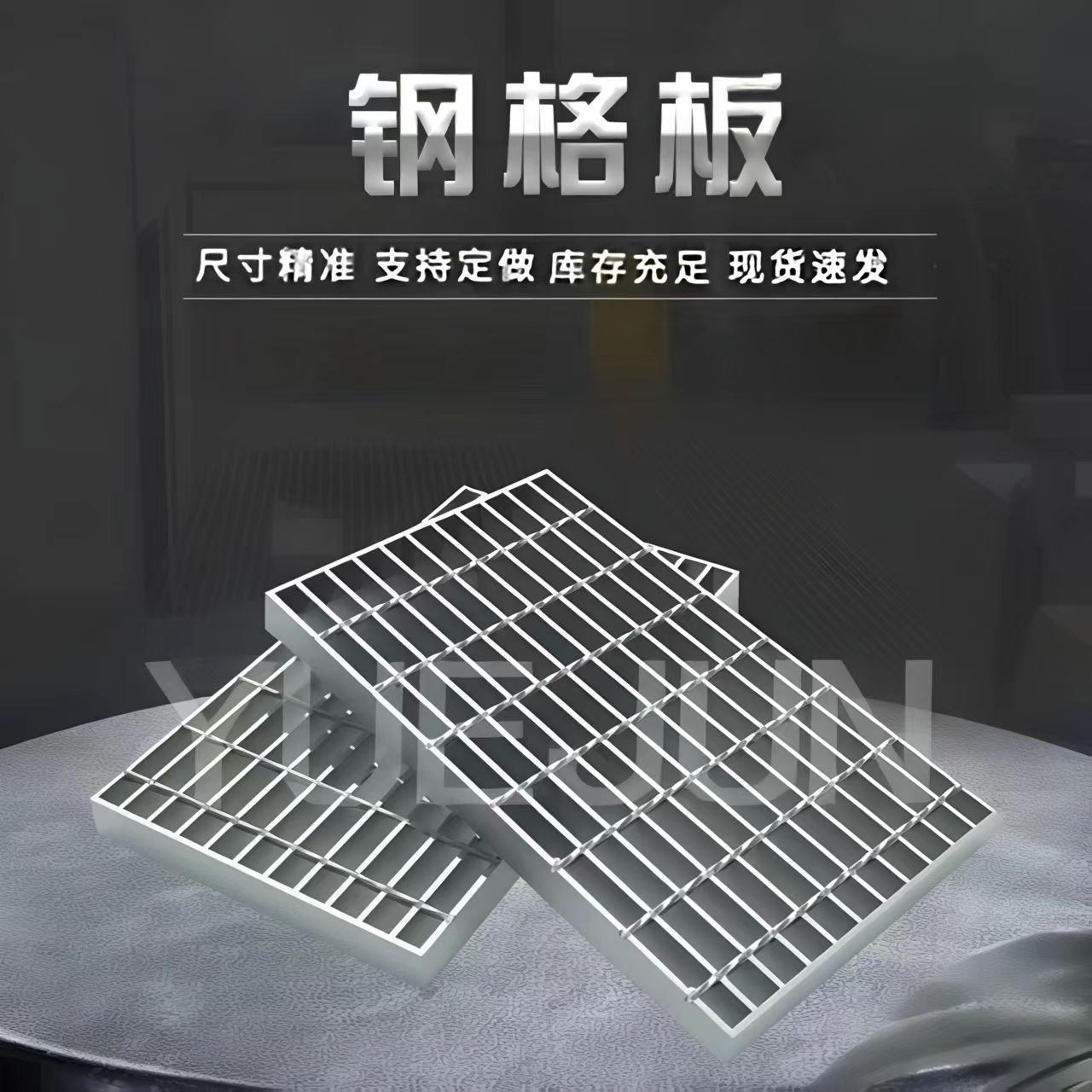 热镀锌钢格板楼梯踏步板不锈钢水沟盖板热电厂化工厂马道钢格栅板