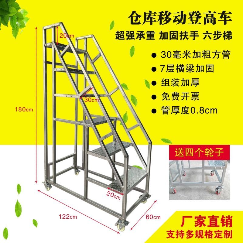 超强登高梯工业踏步梯移动爬梯带轮楼梯仓库登高梯加厚带扶手梯子