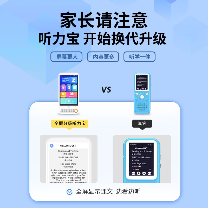 驰兔CT口袋学习机学习神器D1B听力宝播放器学生专用随身听读机