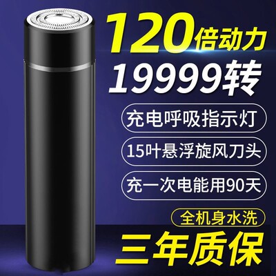 轻奢小钢炮充电式全身水洗旋转式男士护理电动迷你剃须刀usb刀头