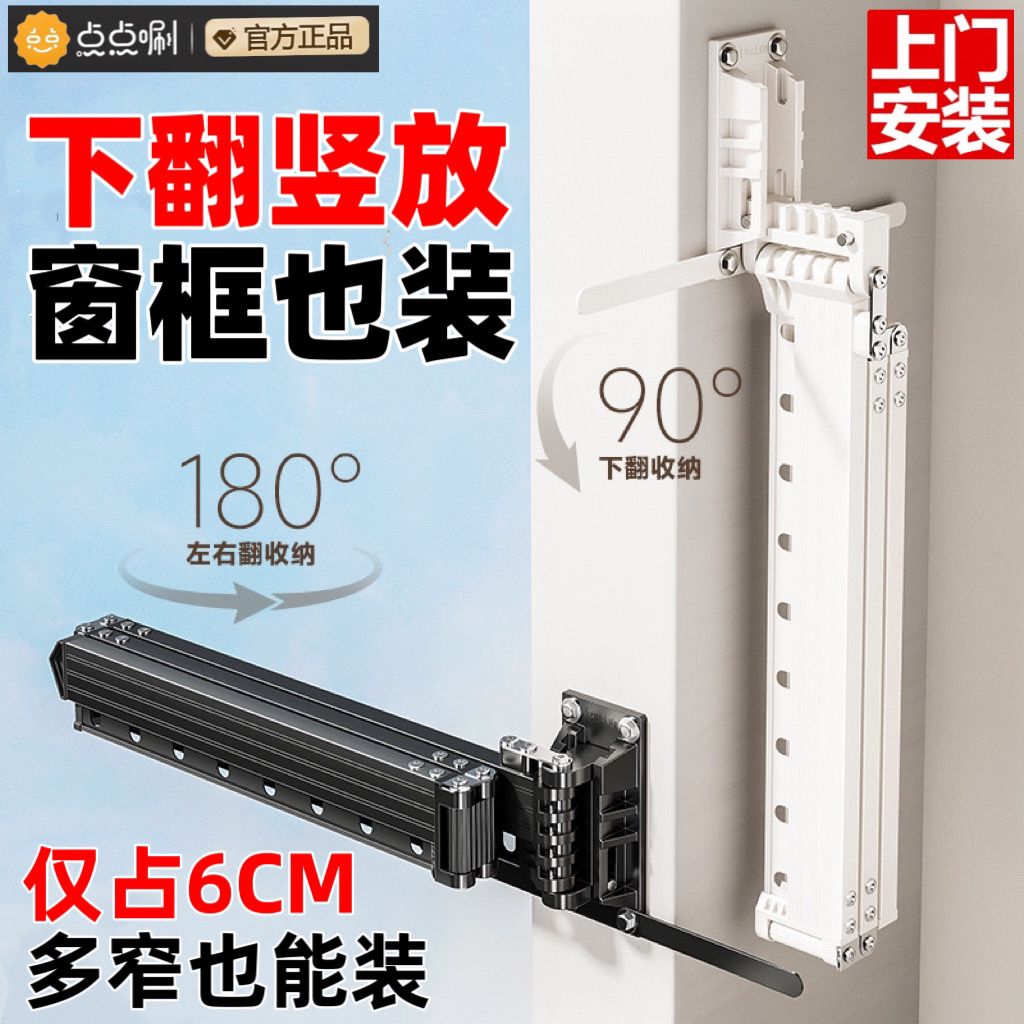 阳台折叠伸缩晾衣架家用壁挂隐形户外墙晒被子神器室内白色晾衣杆