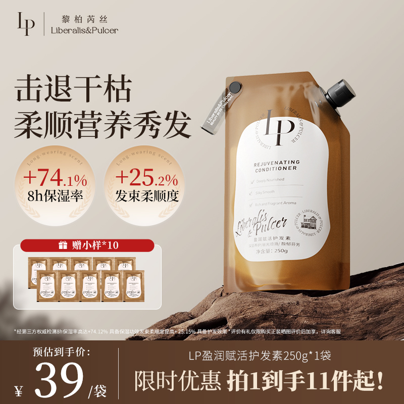 LP深层滋养顺滑柔顺发膜