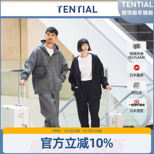 TENTIAL休闲运动连帽卫衣秋冬