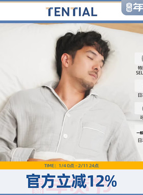 【志田千阳同款】棉纱四季可穿睡衣男女款TENTIAL简约舒眠功能型