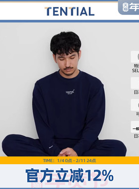 【志田千阳同款】休闲简约四季穿睡衣男女同款TENTIAL助眠升级版