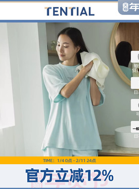 TENTIAL绒面亲肤舒眠功能型短袖睡衣男女同款新版情侣款