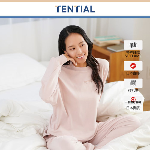TENTIAL助眠简约家居服睡衣女款