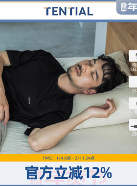 TENTIAL 3D速干睡衣男舒眠功能型休闲短袖短裤新版