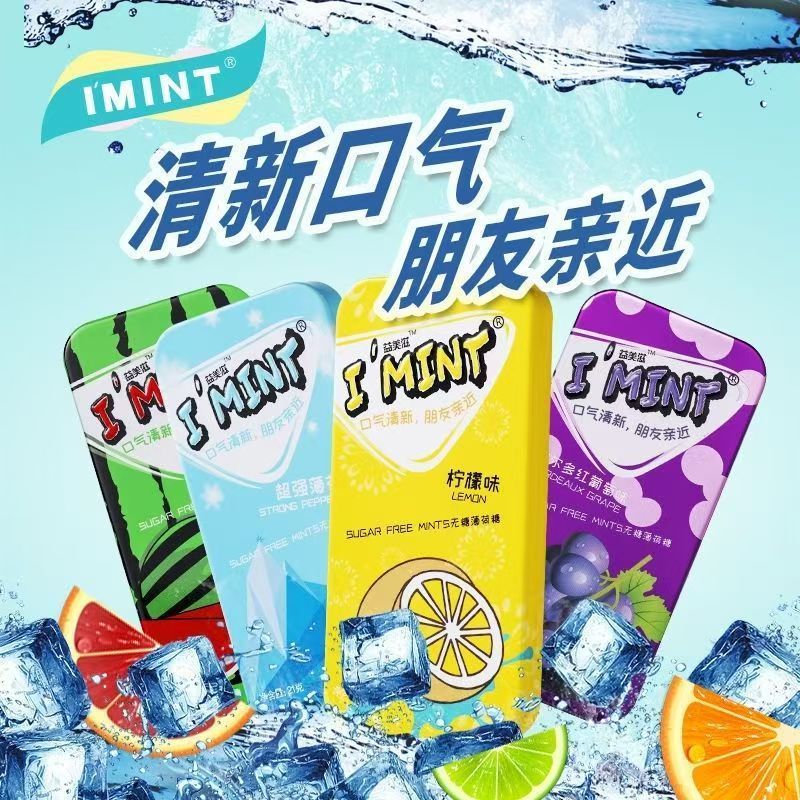 益美滋IMINT薄荷口香糖盒装
