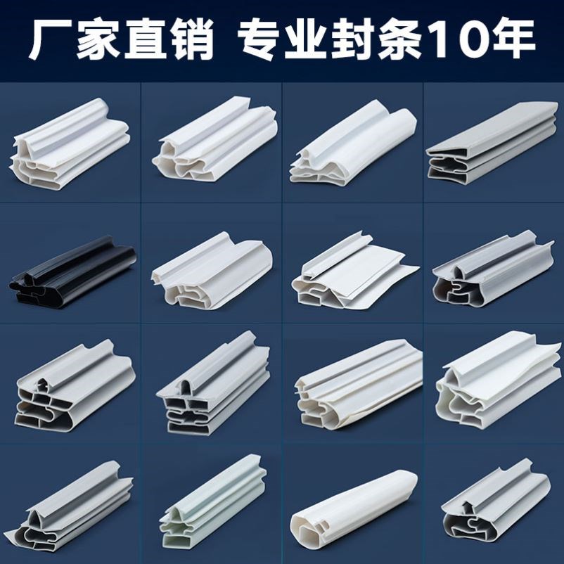 专业定制商用冰箱封条四门六门多冰箱配件