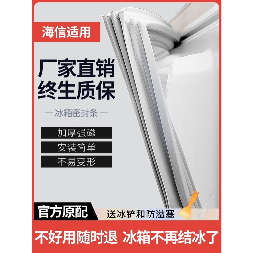 适用于冰箱密封条,门条,磁条,冰箱配件