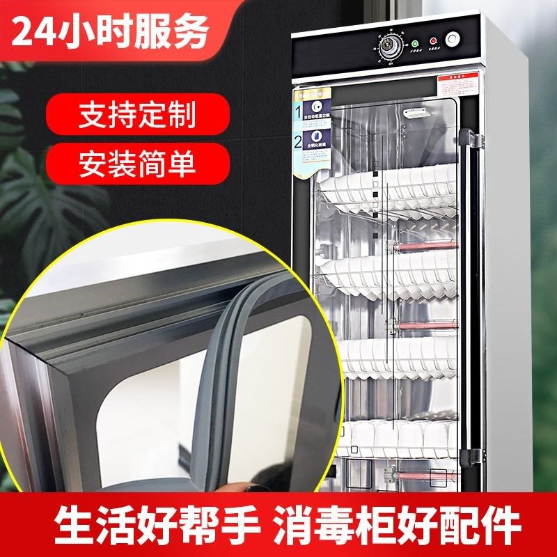 消毒柜密封条胶条耐高温磁性门胶条原厂配件通用十年热卖康宝老店