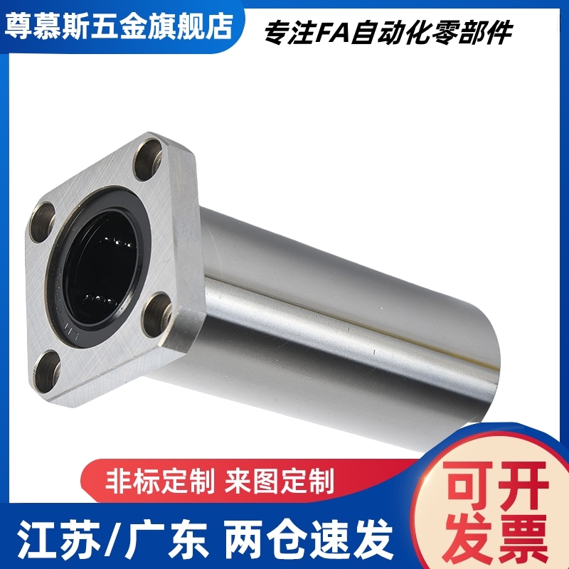 方法兰直线轴承双衬型LHFSW/LHFSWM6 8 10 12 16 20 25 30 40 50