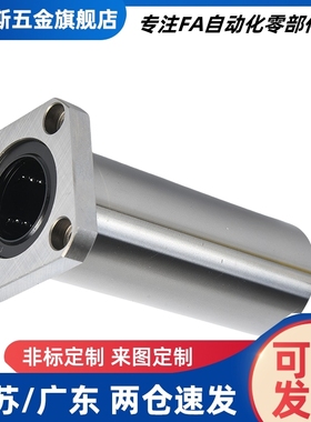 方法兰直线轴承双衬型LHFSW/LHFSWM6 8 10 12 16 20 25 30 40 50