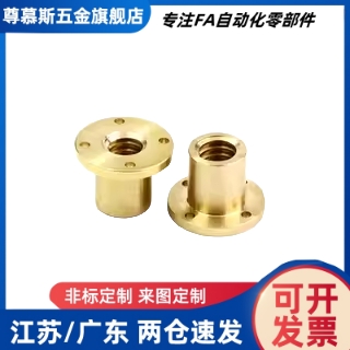 丝杠螺帽LJL71/72/73/74/76/77/78/79/81/82/83/84/86/87/88/89