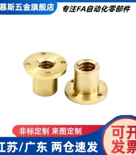 丝杠螺帽LJL71/72/73/74/76/77/78/79/81/82/83/84/86/87/88/89