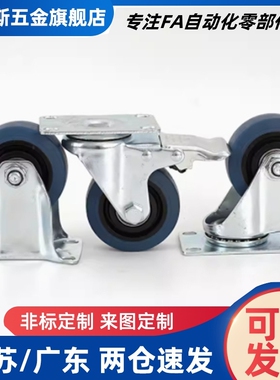 脚轮轻载型CNROS CNROK CNROJ38 50 75万向型带挡块