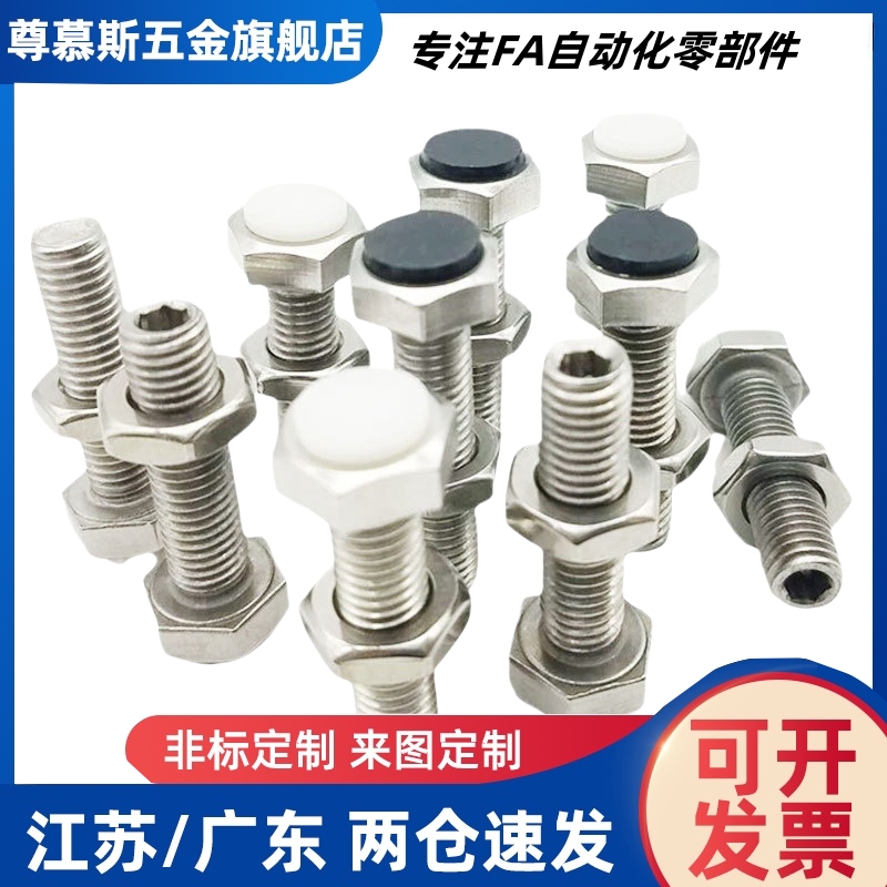 替代聚氨酯止动螺栓UST6/8/10-20/25/30/35/40 肩型高硬度