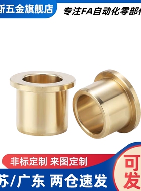 无油衬套 肩型 OFG31-d5-d6-d8-d10-d12-L10-L12-L15