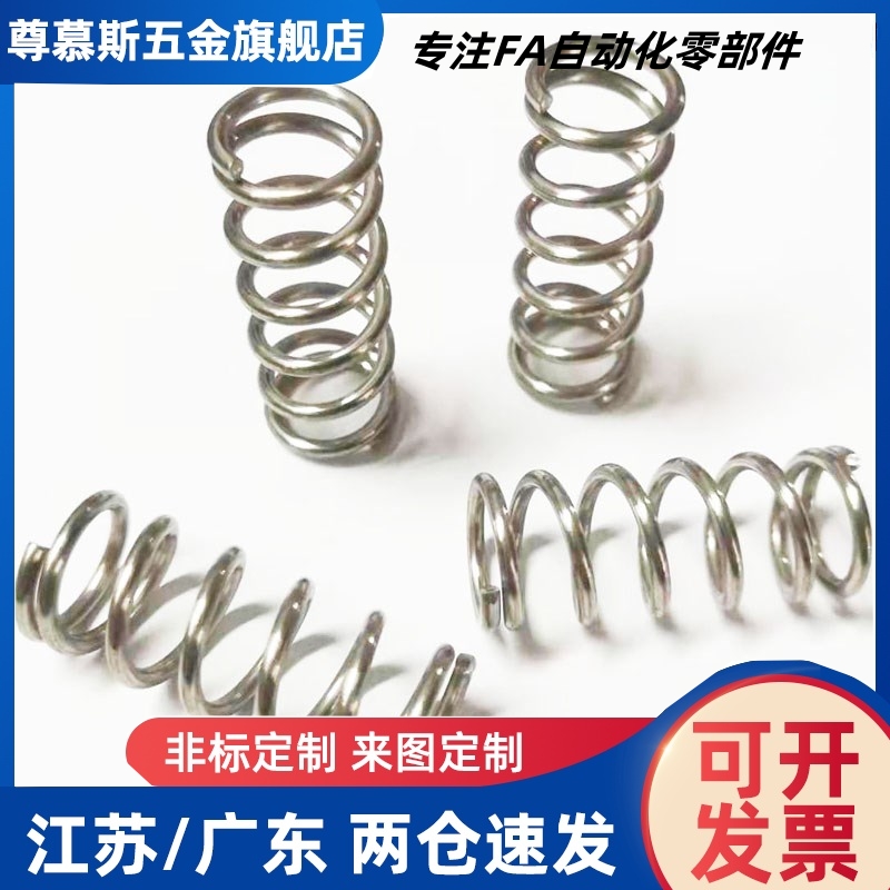 压缩弹簧WR3/4/5/6/8/10/12-5/10/15/20/25/30/35/40/45/50/60/70