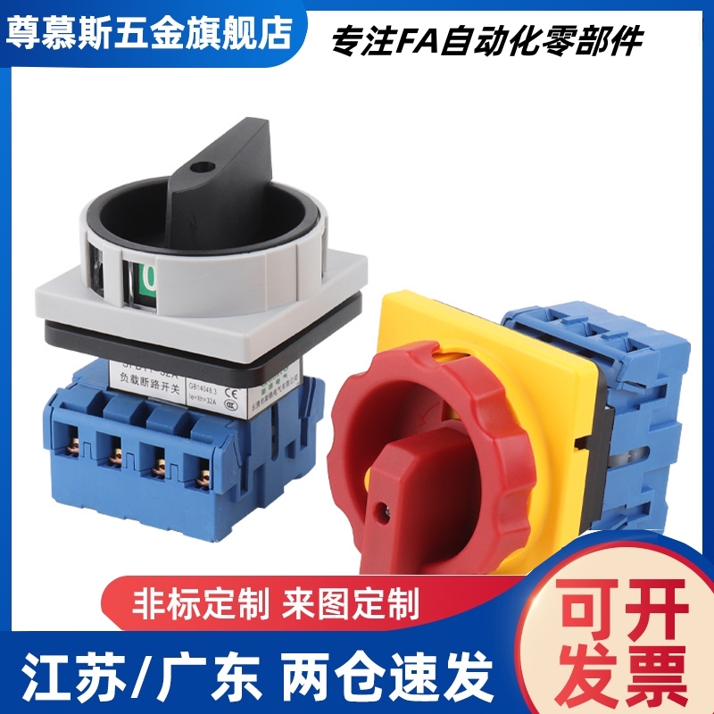 ZHB01-2-10/16/25/32 ZHB01-3-16/25/32/40/63和达主令电源开关