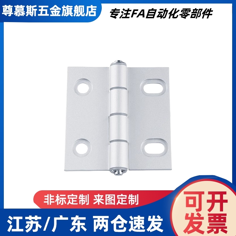 HHPSF8/845-6铝合金蝶形铰链 外露工业折页 平开合页